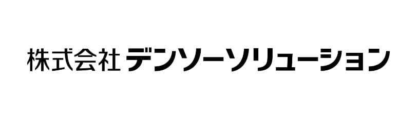 株式会社デンソーソリューション